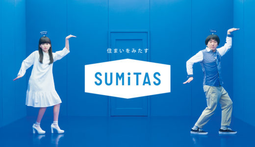 SUMiTAS豊中店の買取専用サイトをオープンしました